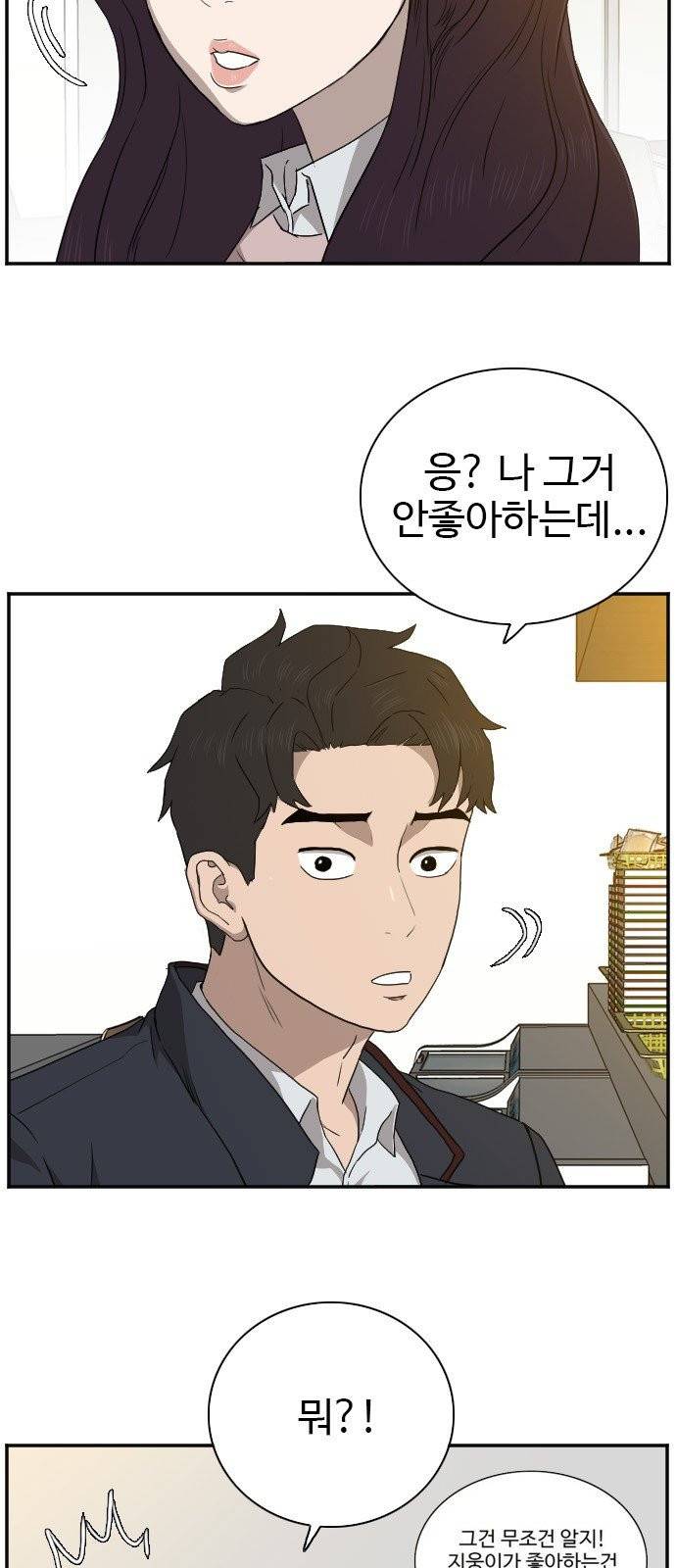 나쁜사람 22화 5