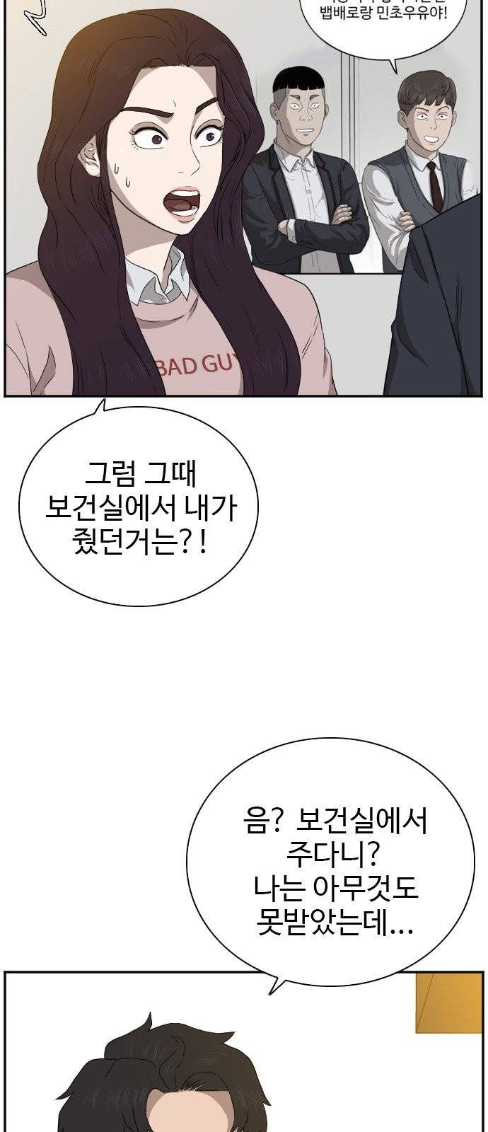 나쁜사람 22화 6