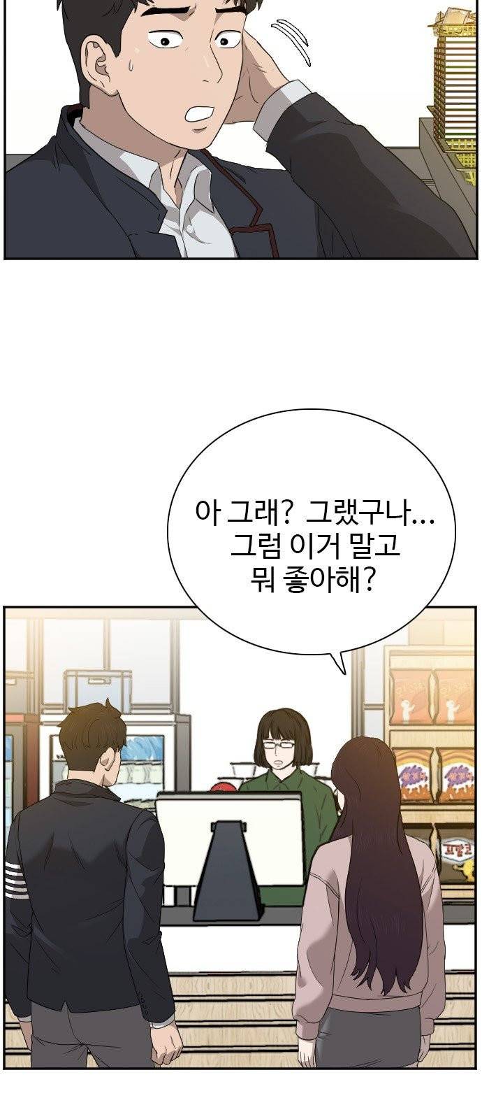 나쁜사람 22화 7