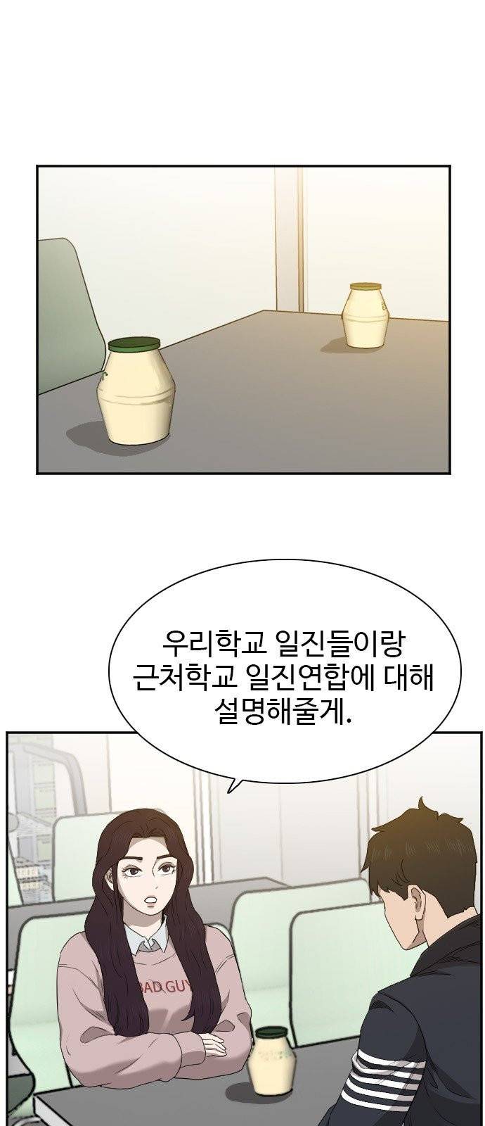 나쁜사람 22화 8