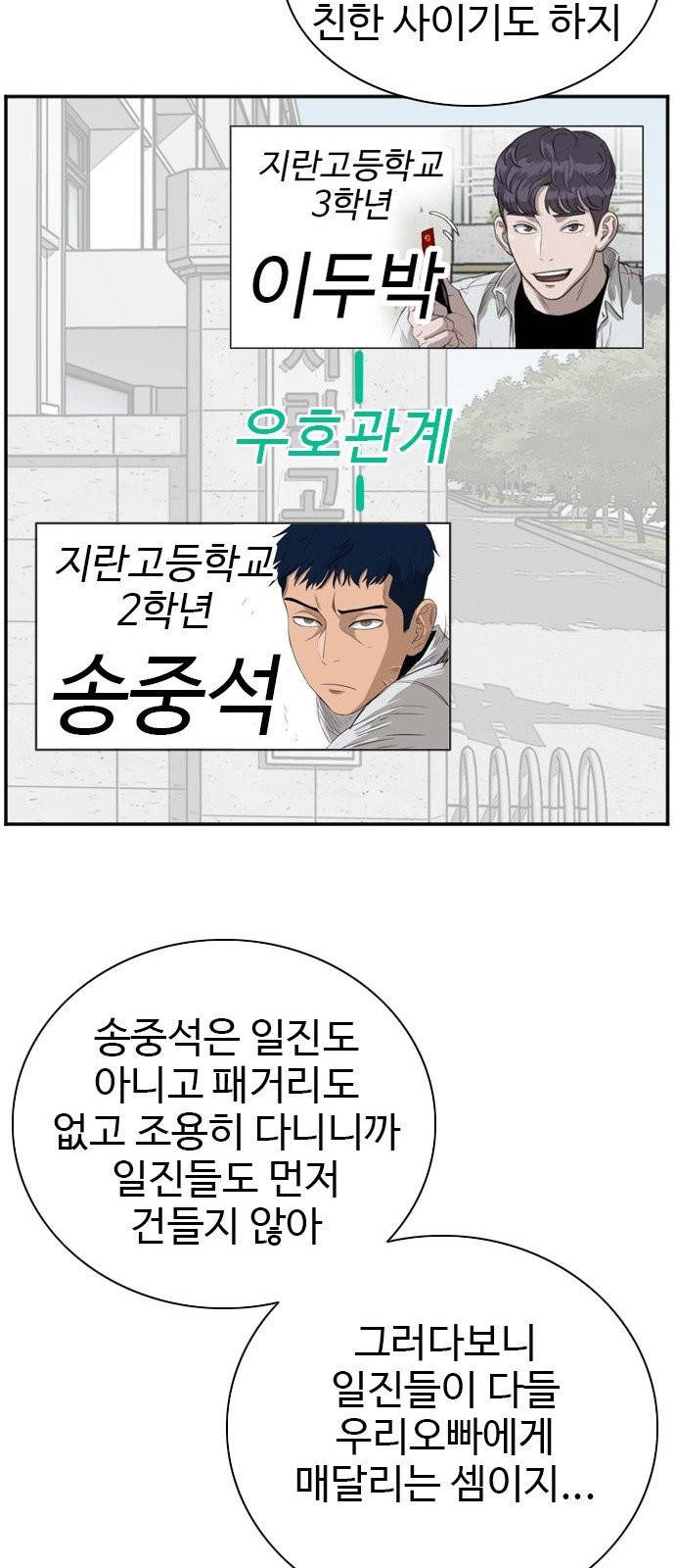 나쁜사람 22화 11