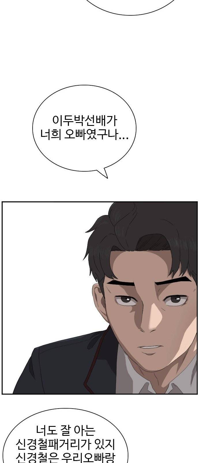 나쁜사람 22화 12