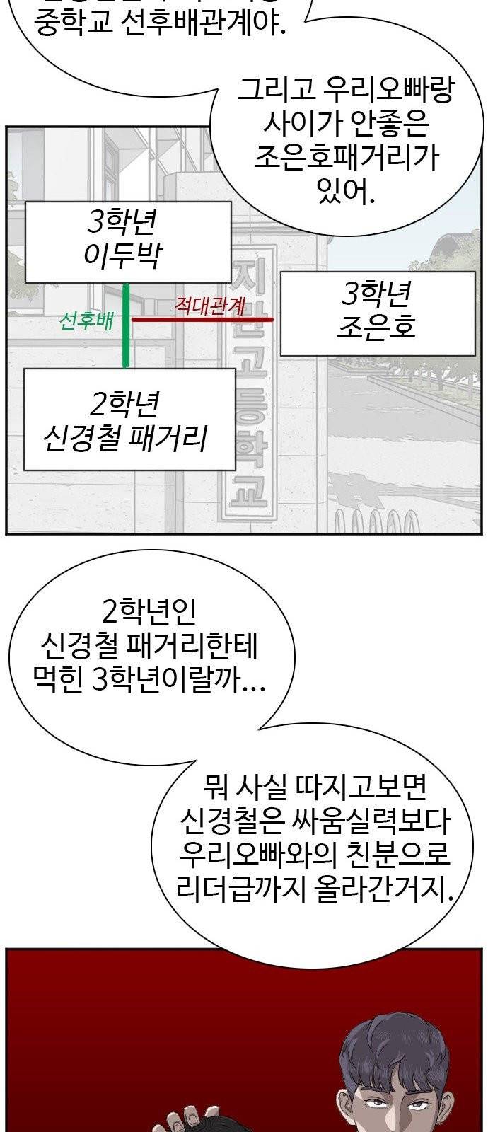 나쁜사람 22화 13