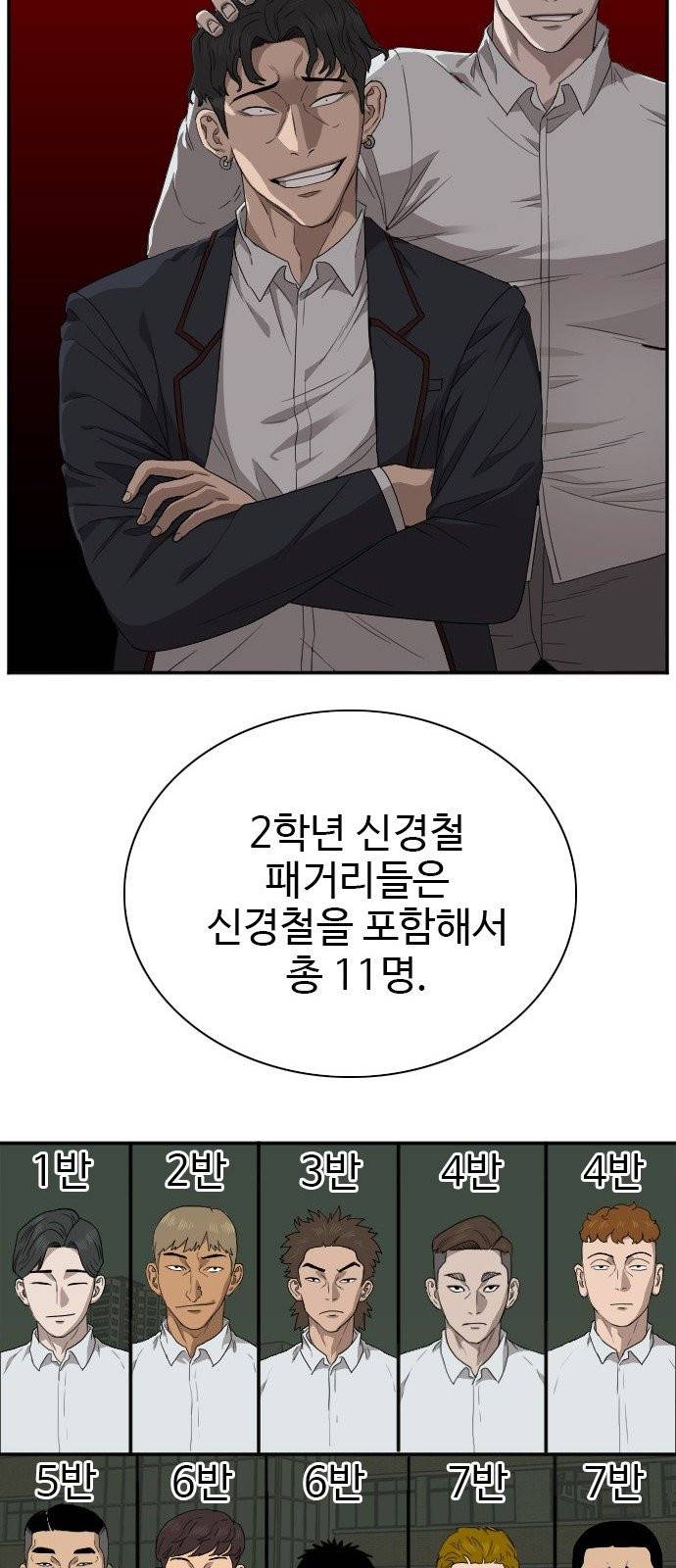나쁜사람 22화 14