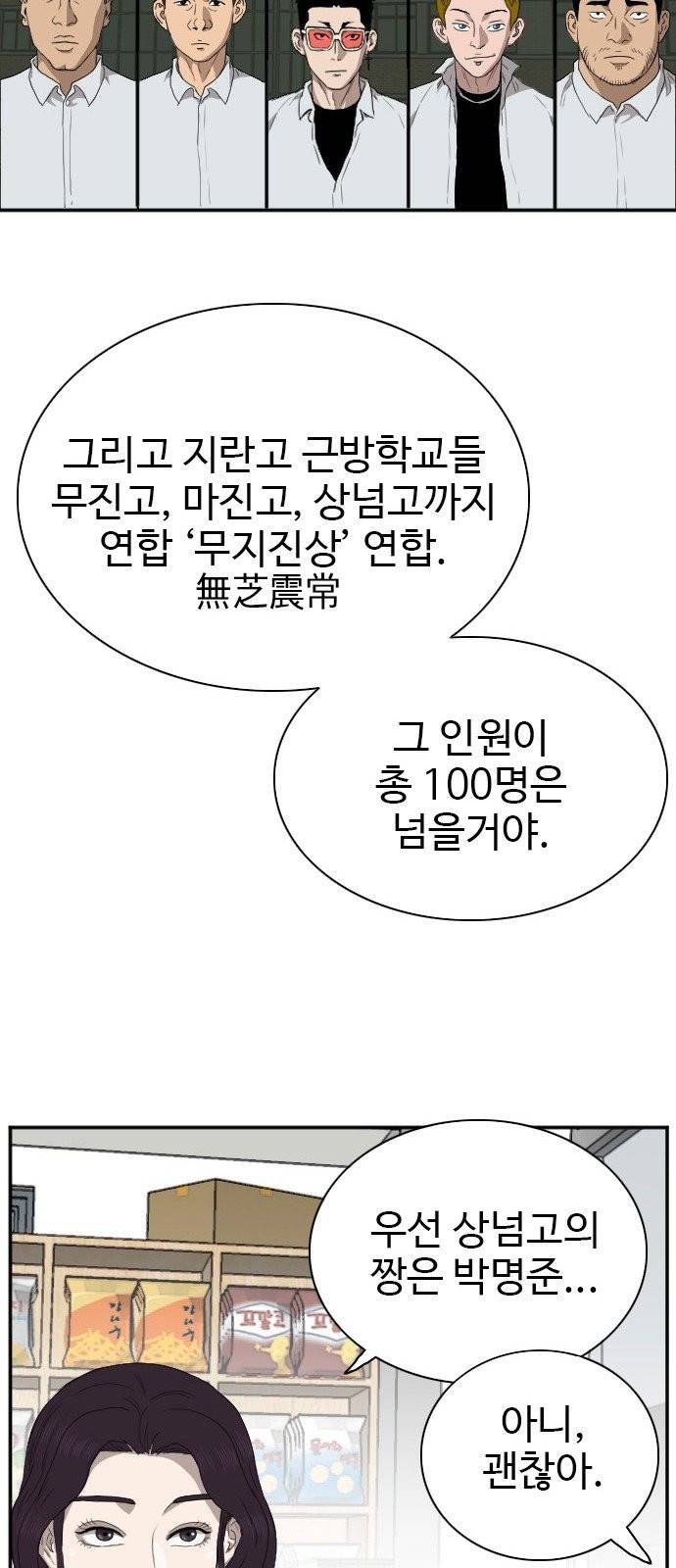 나쁜사람 22화 15
