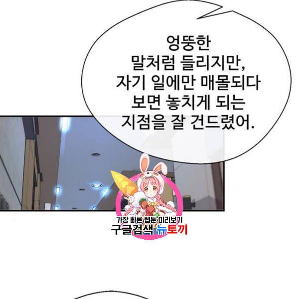 상남자(네이버) 29화 1