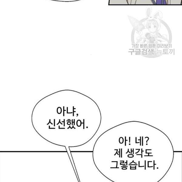 상남자(네이버) 29화 7
