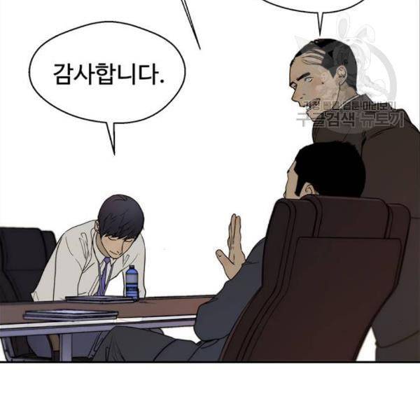 상남자(네이버) 29화 8