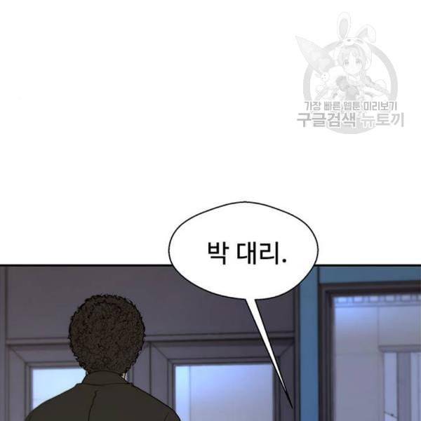 상남자(네이버) 29화 9