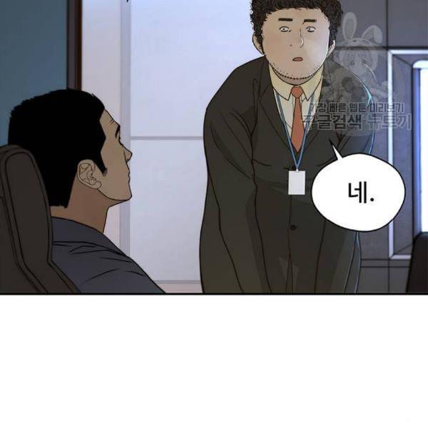 상남자(네이버) 29화 12