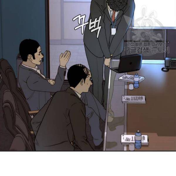 상남자(네이버) 29화 14