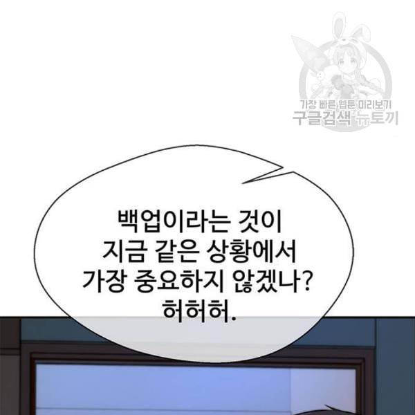 상남자(네이버) 29화 15