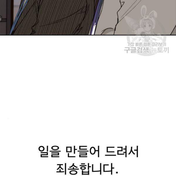 상남자(네이버) 29화 17