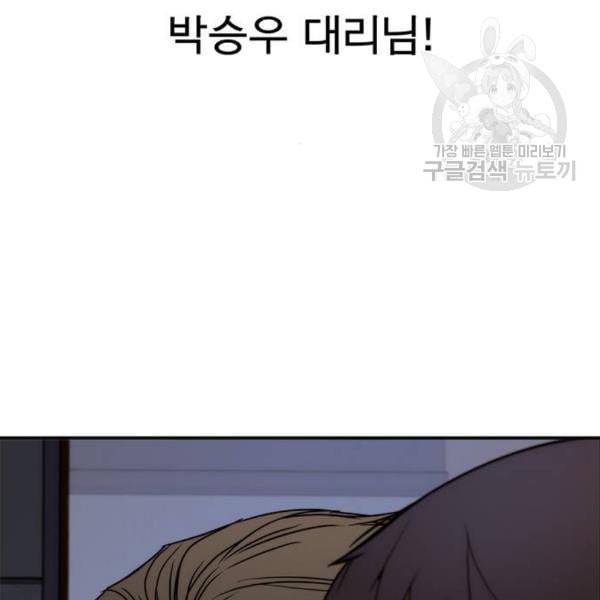 상남자(네이버) 29화 18