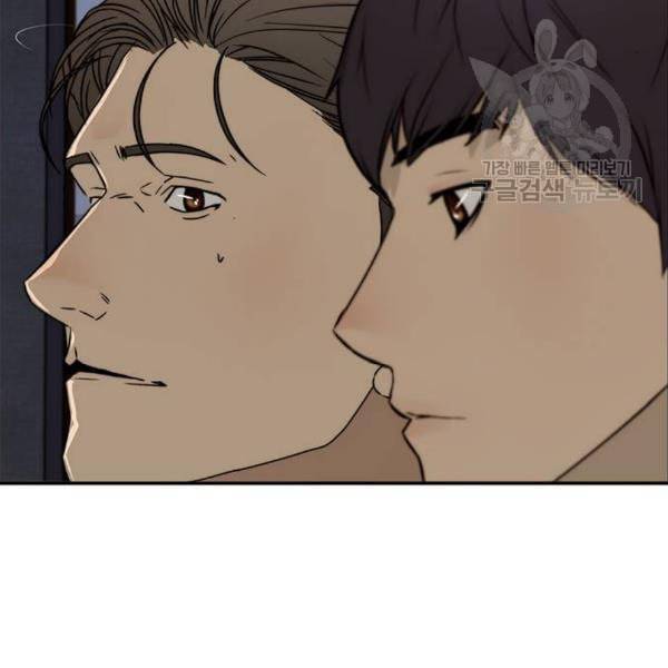 상남자(네이버) 29화 19