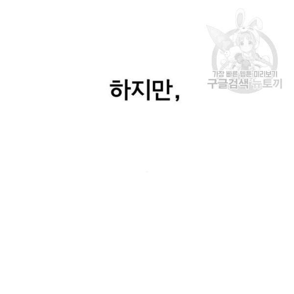 상남자(네이버) 29화 20