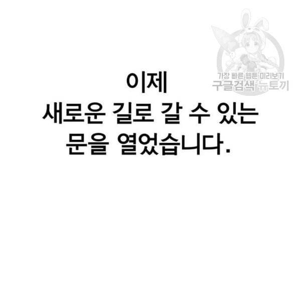 상남자(네이버) 29화 21
