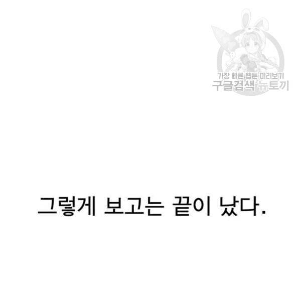상남자(네이버) 29화 26