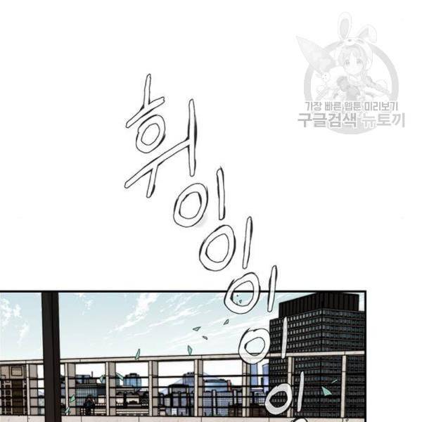 상남자(네이버) 29화 27