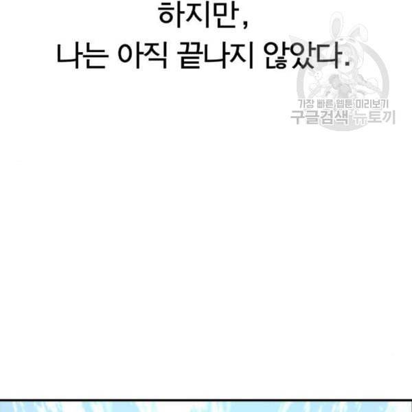 상남자(네이버) 29화 29