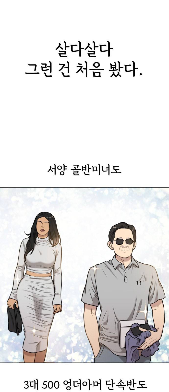 힙한남자 2화 1
