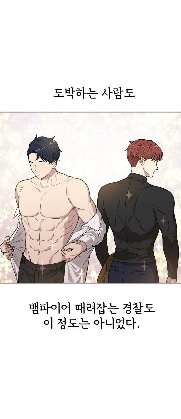 힙한남자 2화 2
