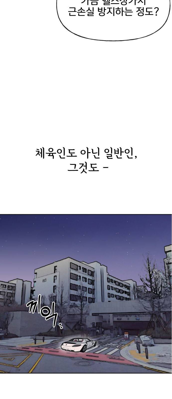 힙한남자 2화 5