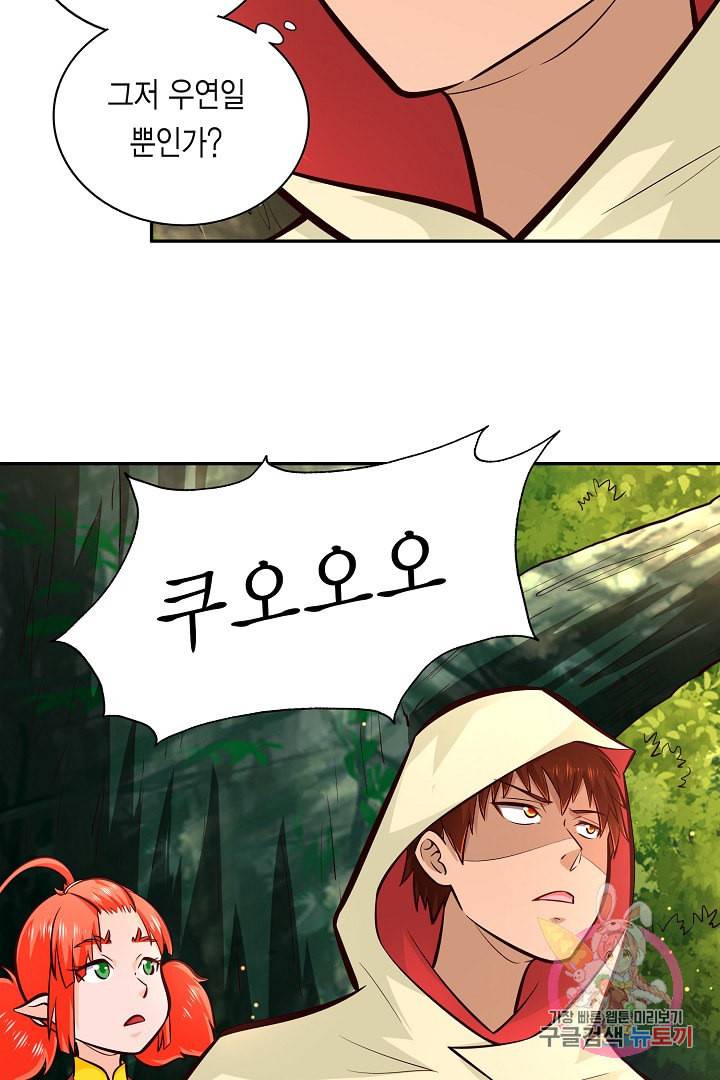 무령검존 85화 6
