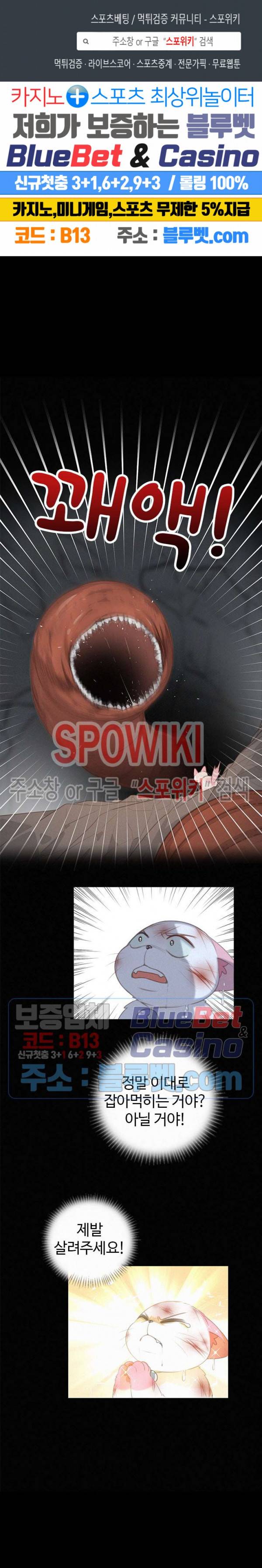 묘한 그녀석 108화 1