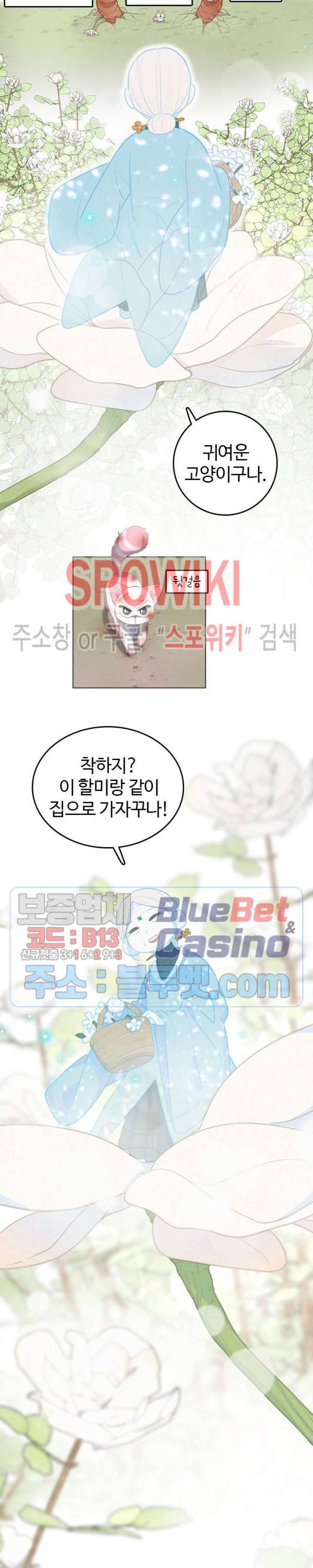 묘한 그녀석 108화 3