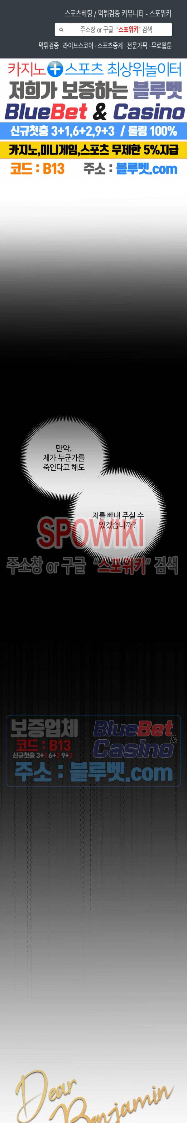 디어 벤자민(Dear Benjamin) 36화 1