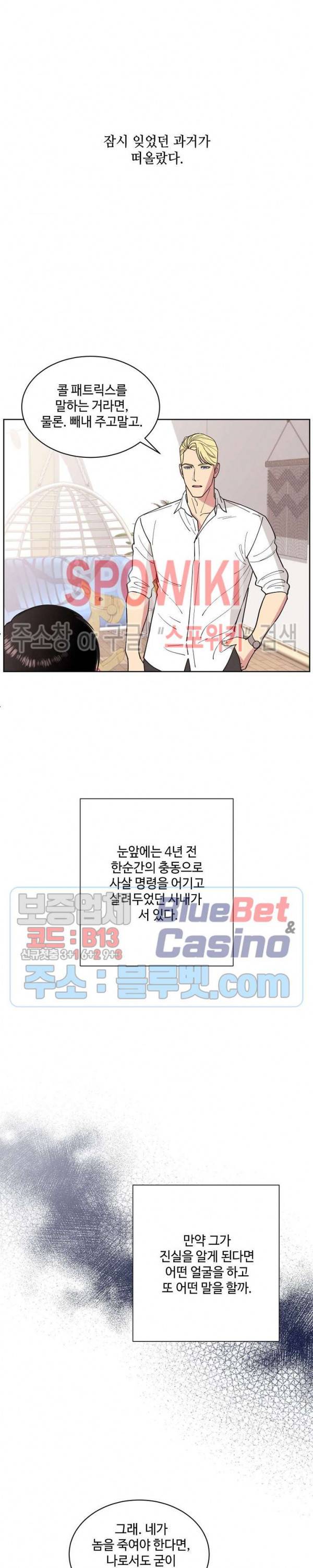 디어 벤자민(Dear Benjamin) 36화 3