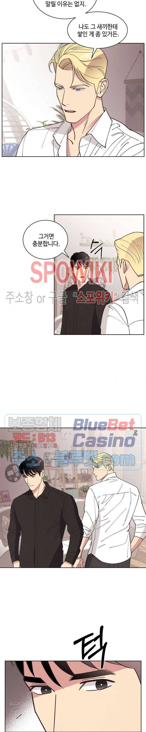디어 벤자민(Dear Benjamin) 36화 4
