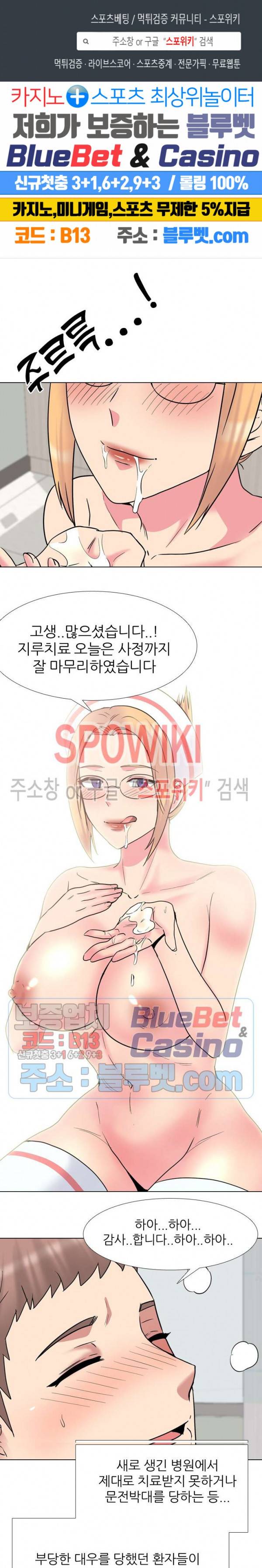 우리동네 비뇨기과 42화 1
