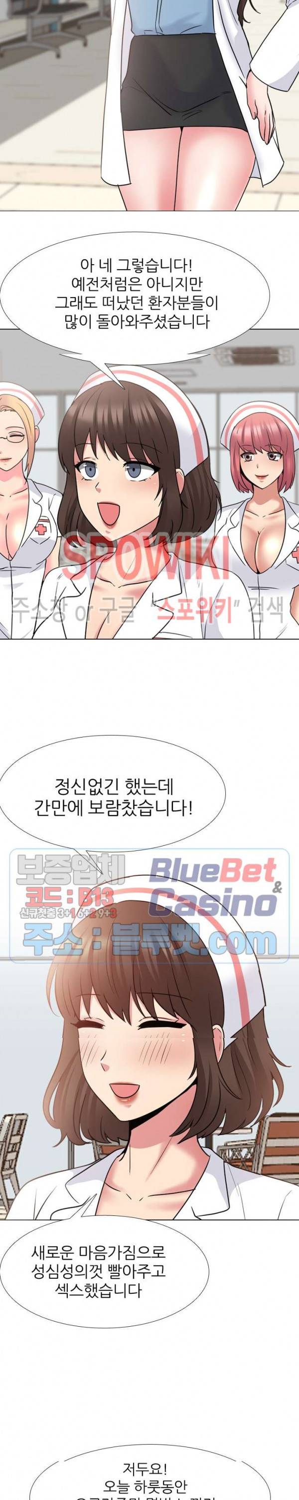 우리동네 비뇨기과 42화 4