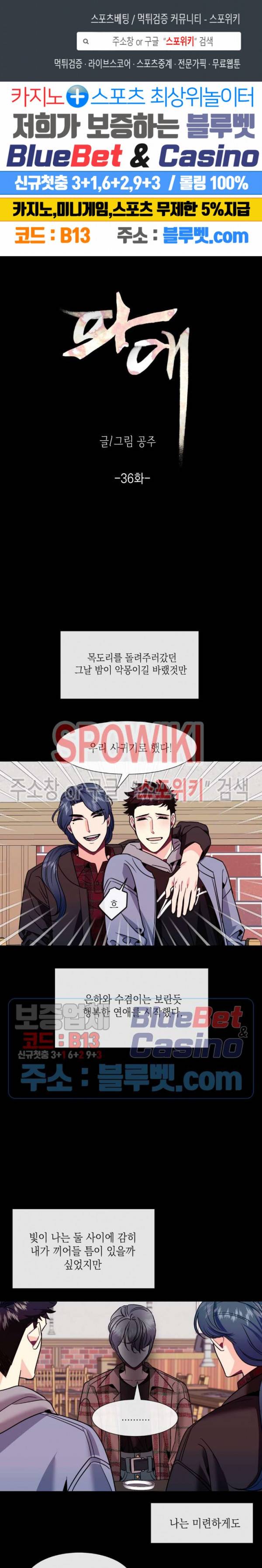 파애 36화 1