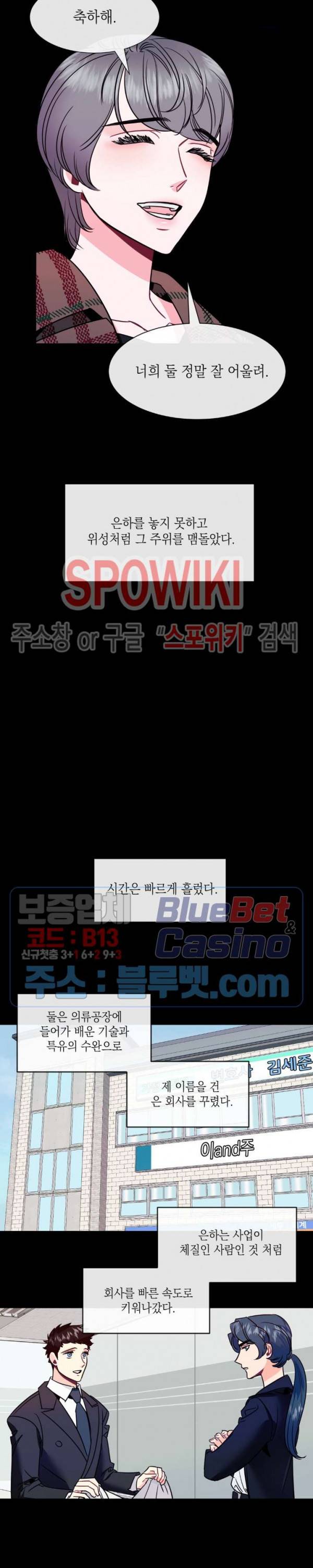 파애 36화 2