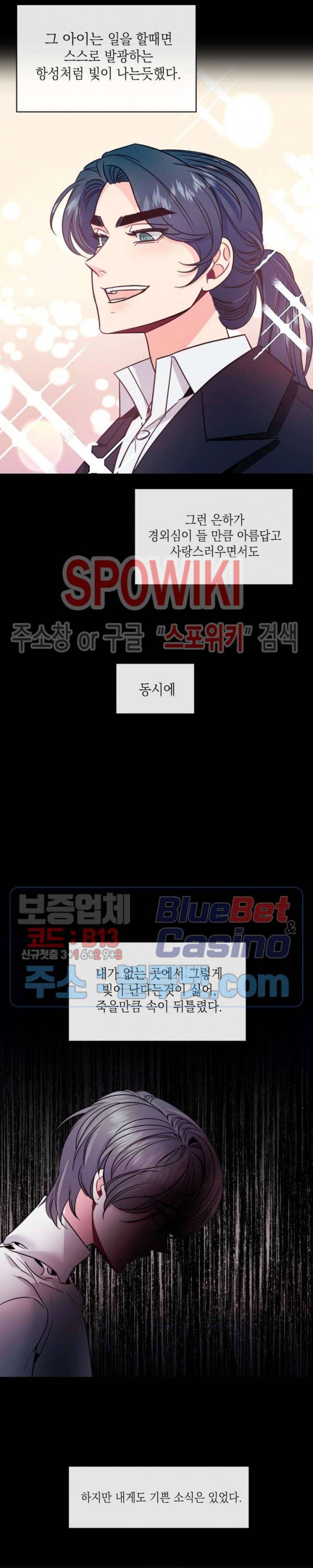 파애 36화 3