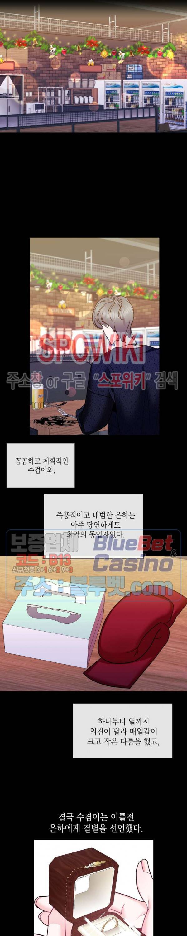 파애 36화 4