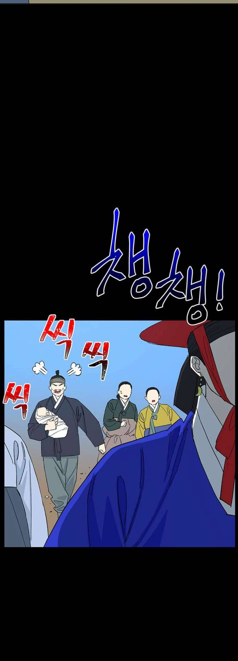 백호랑 39화 3
