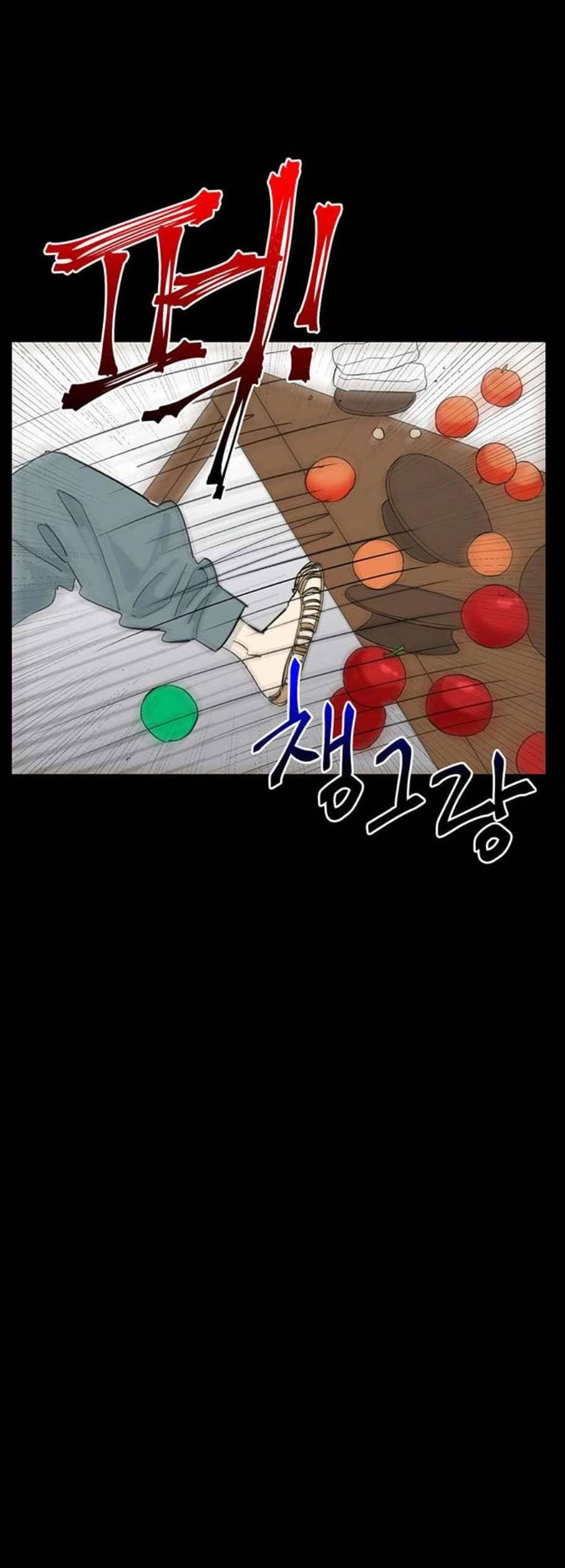 백호랑 39화 4