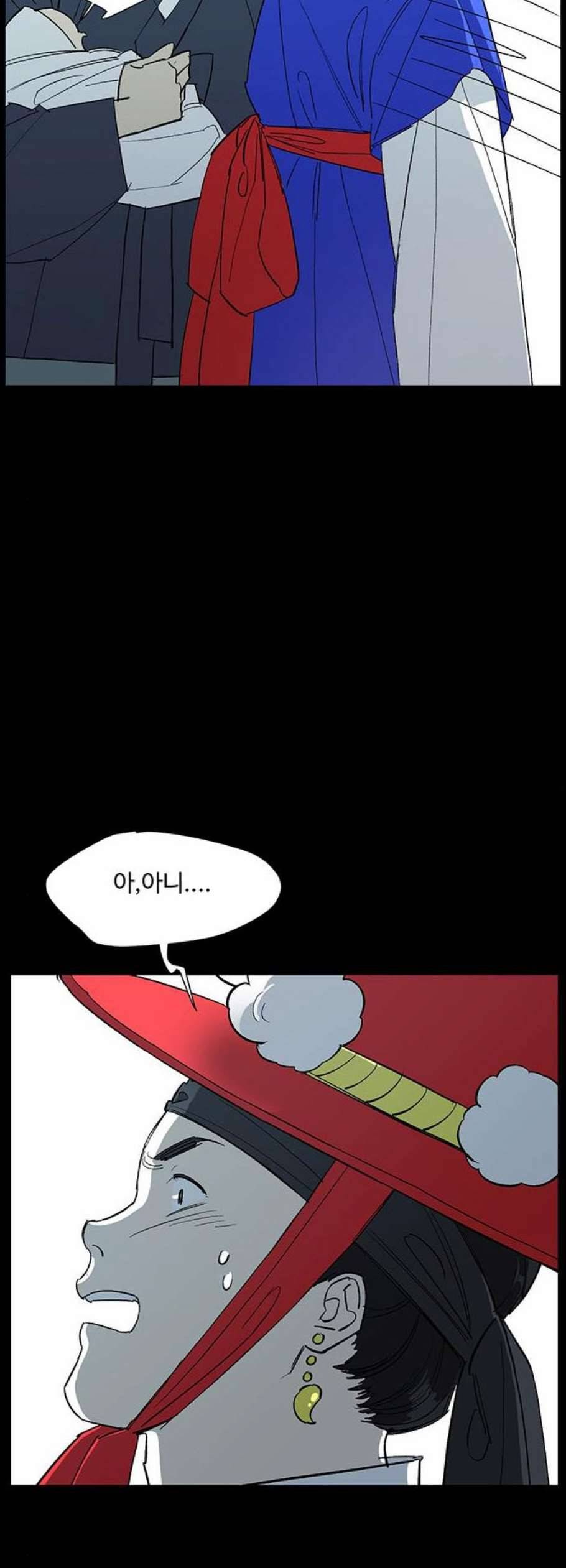 백호랑 39화 6