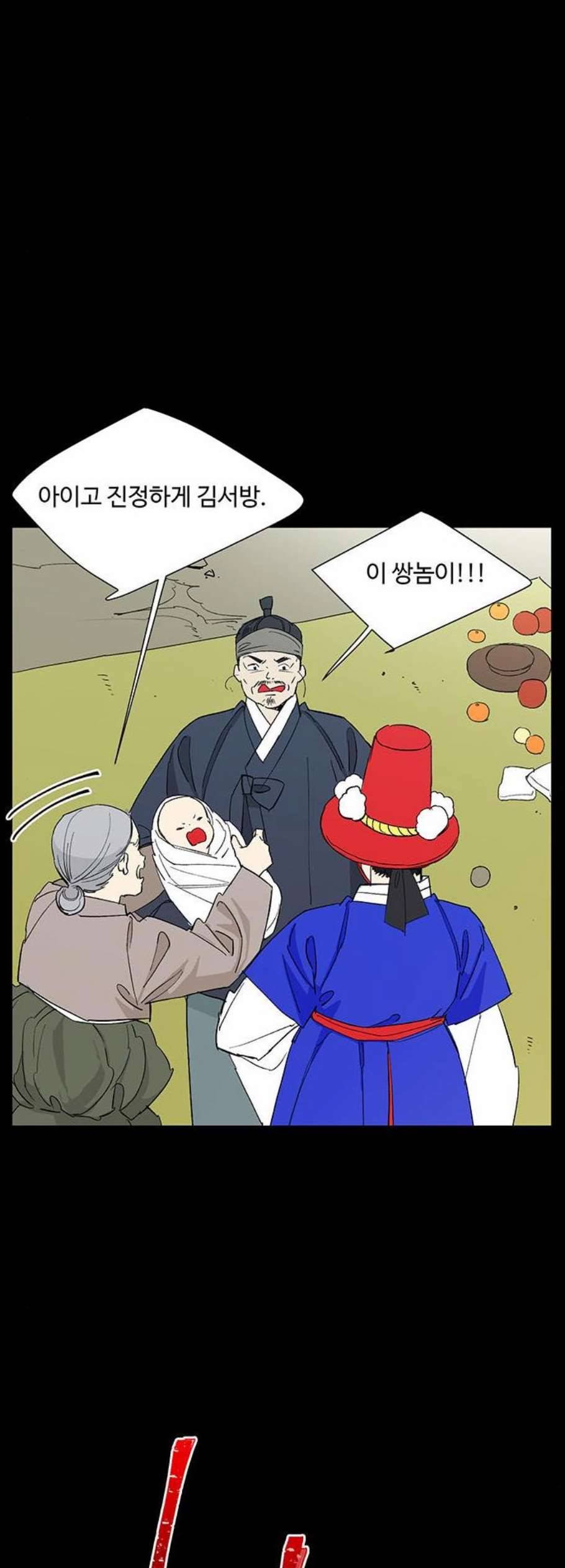 백호랑 39화 7