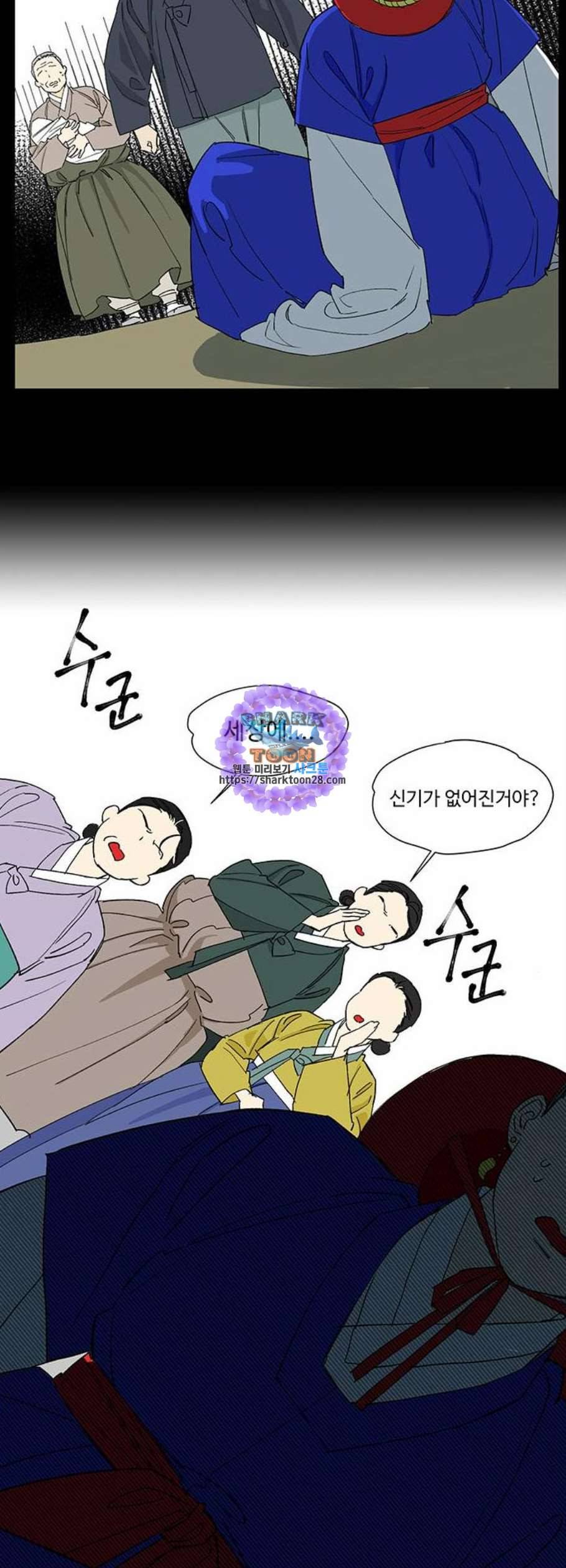 백호랑 39화 9
