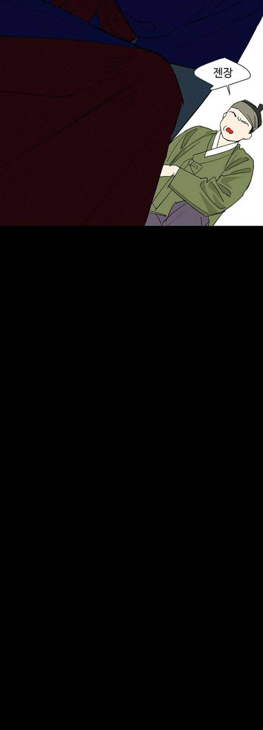 백호랑 39화 10