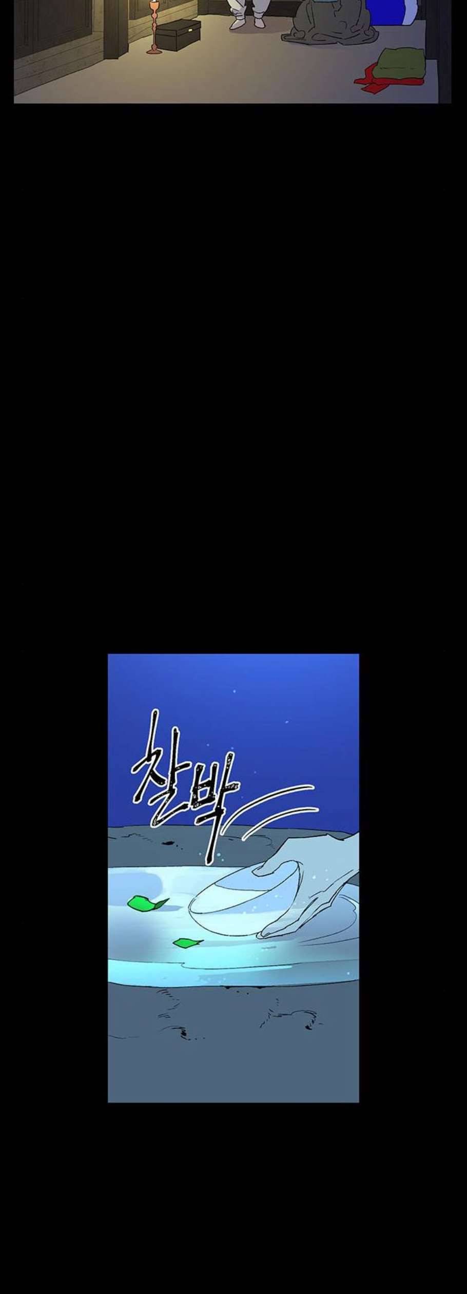 백호랑 39화 12