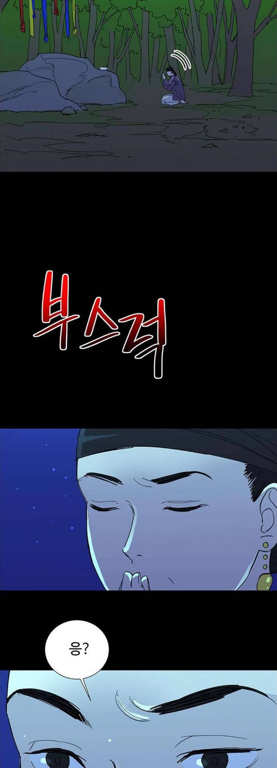 백호랑 39화 14