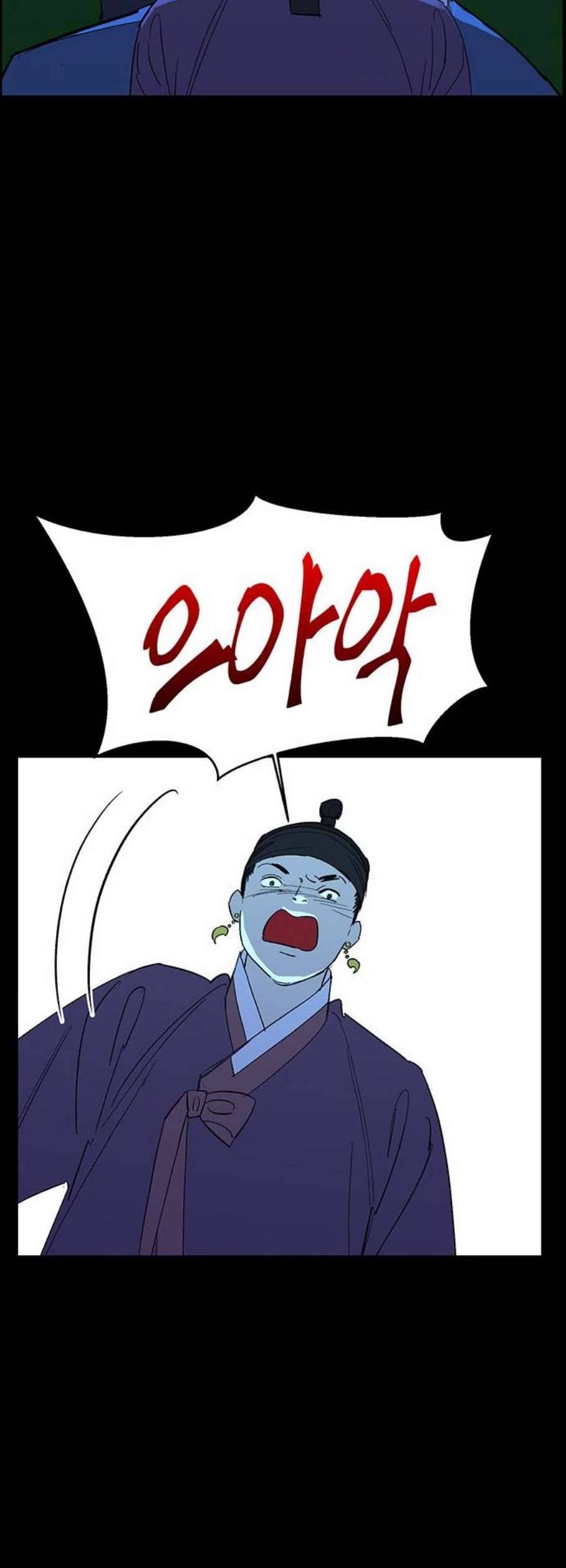 백호랑 39화 16