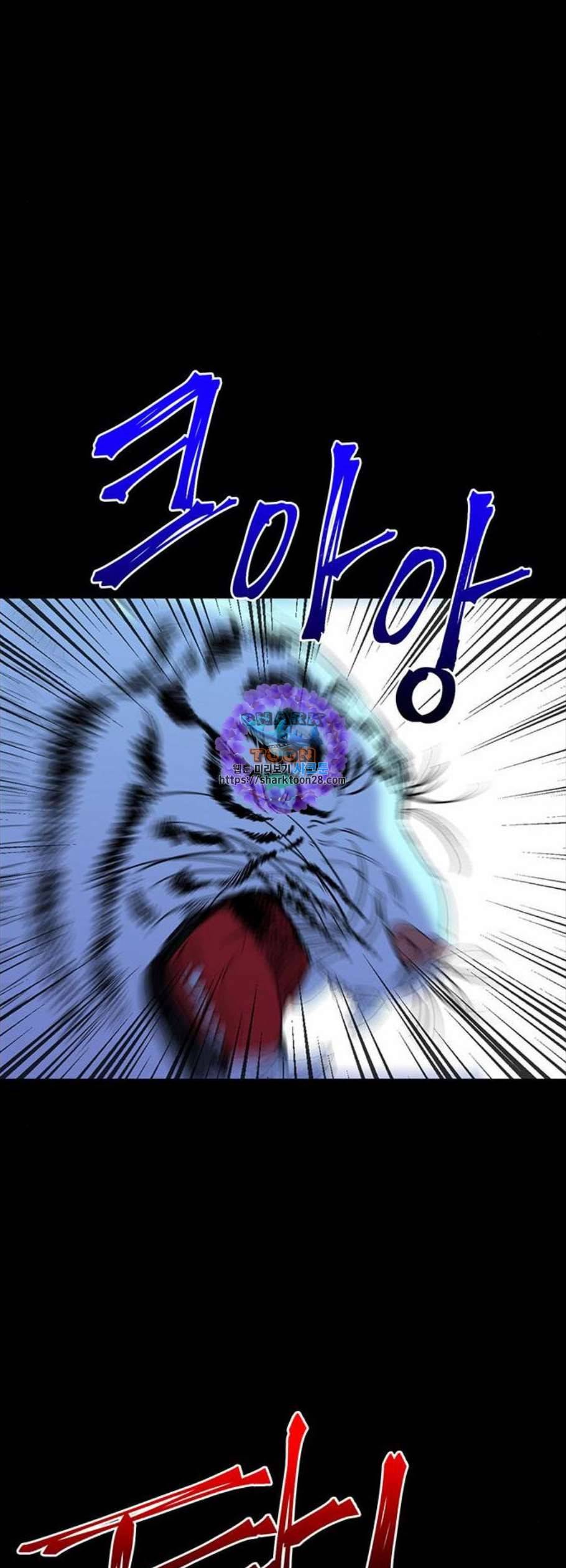 백호랑 39화 17