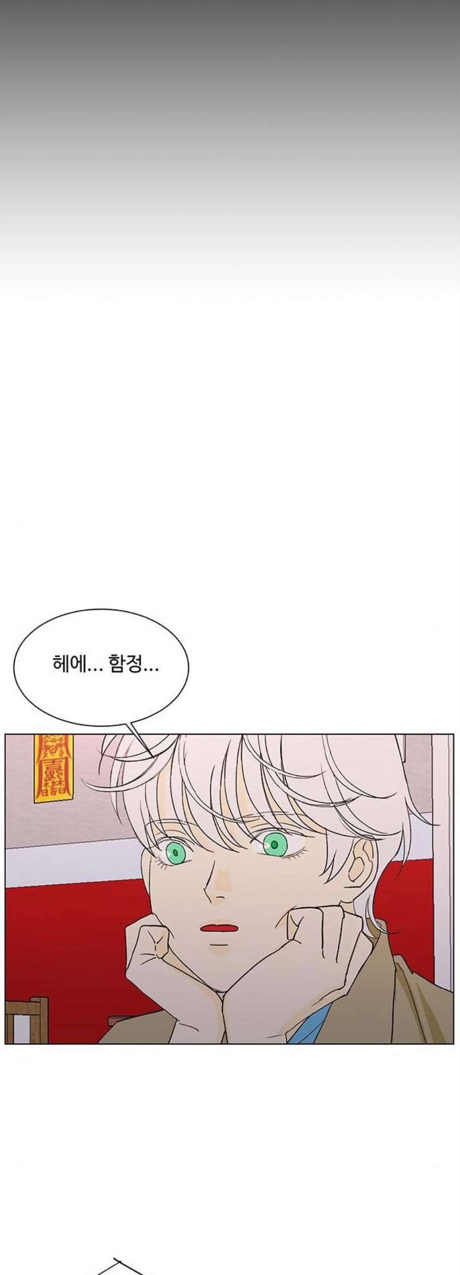 백호랑 39화 26